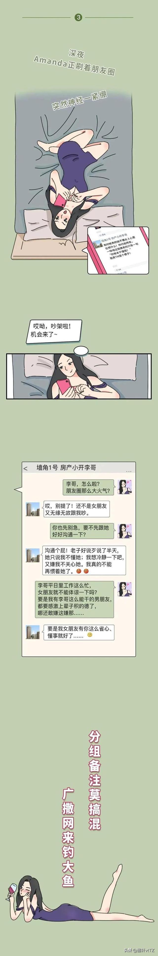 绿茶女的特征，绿茶女的特征三要素（让男人上瘾的“绿茶女”）