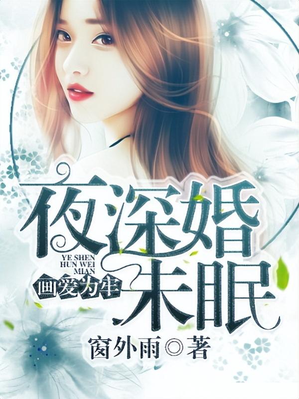 拯救书荒8本好文安利一次看个够，八本各种类型的标杆小说