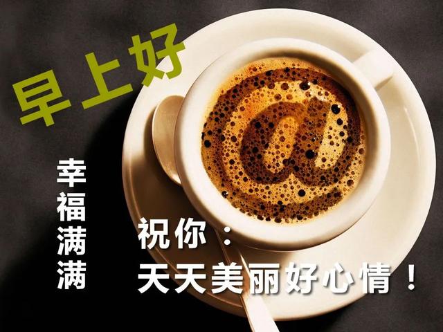 简短每日寄语，简短每日祝福语（早上好每天一句祝福语）