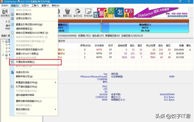 电脑蓝屏修复按哪个键，电脑蓝屏按什么键恢复（电脑启动蓝屏代码0X000000ED怎么办）