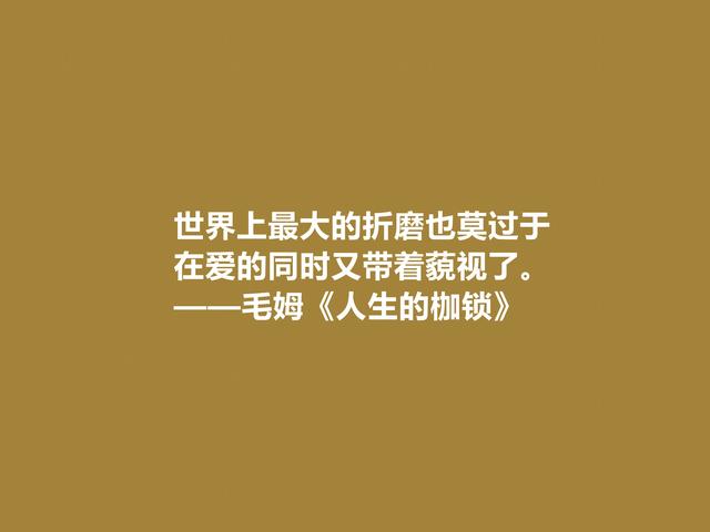 毛姆代表作有哪些，毛姆最出名的作品（毛姆探索生命意义的名作）