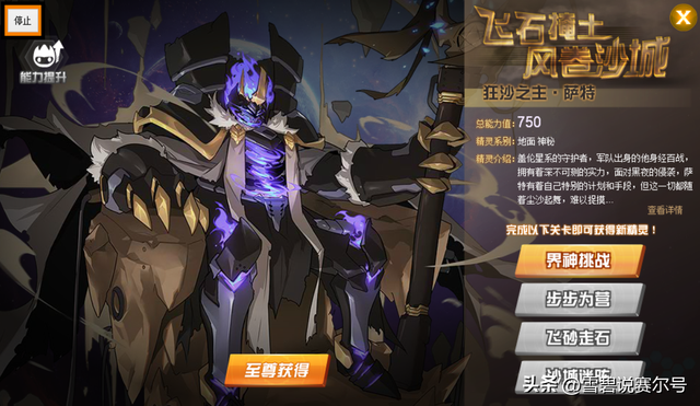 赛尔号战力排行榜前十，11月PICK榜前五综合解析