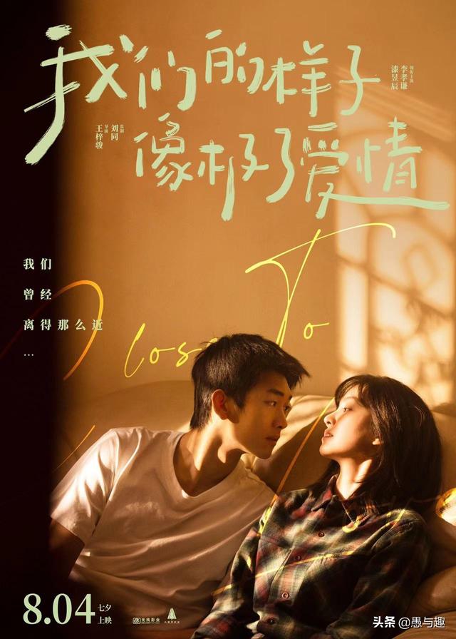 校园爱情电影推荐，好看的校园爱情剧电影（2022年暑假档待映的青春爱情片）