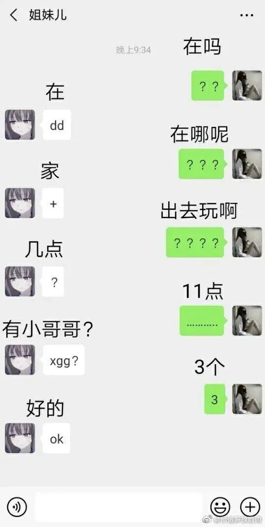 闺蜜聊天暗语大全，闺蜜暗号密语（要留清白在人间）