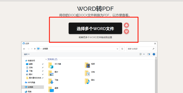 word怎么转换成pdfe，Word怎么转换成图片（如何免费把word转换成PDF）