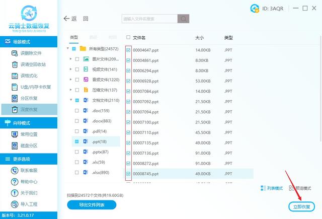 恢复文件后是乱码怎么办，文件恢复出来乱码（数据恢复软件恢复ppt文件乱码——解决方法）