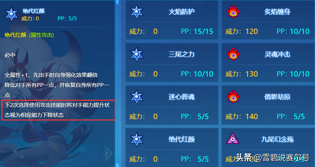 赛尔号超能系精灵，赛尔号最强的5大精灵（赛尔号：大招威力高达3倍）