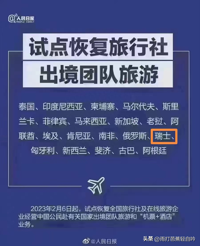 2023的第一场旅行，选择瑞士深度游，一起拥抱春天的阿尔卑斯吧