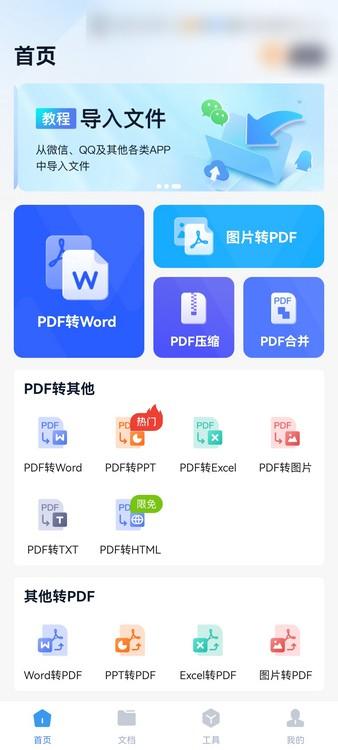 怎么把网页保存为pdf，如何把网页保存成pdf文件（怎么将PDF转网页格式）