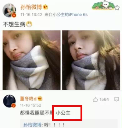 孙怡董子健官宣离婚！曾是少有的零绯闻夫妻，其实离婚早有预兆？
