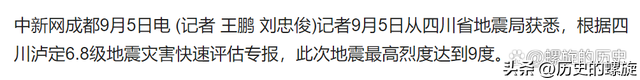 地震的烈度等级划分，震级、烈度，傻傻分不清