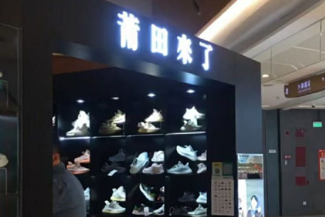 莆田鞋有公司级这么一说吗，莆田鞋有公司级这么一说吗（它能否顺利走向“国货之光”）