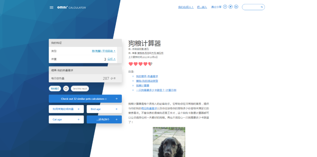 jisq计算器，Gaona计算器（2628种不同的计算器）