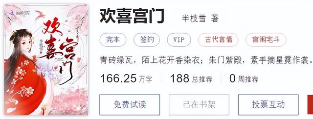 推荐穿越文超好看完结，穿越土地婆、寒门嫡女、《欢喜宫门》都好看