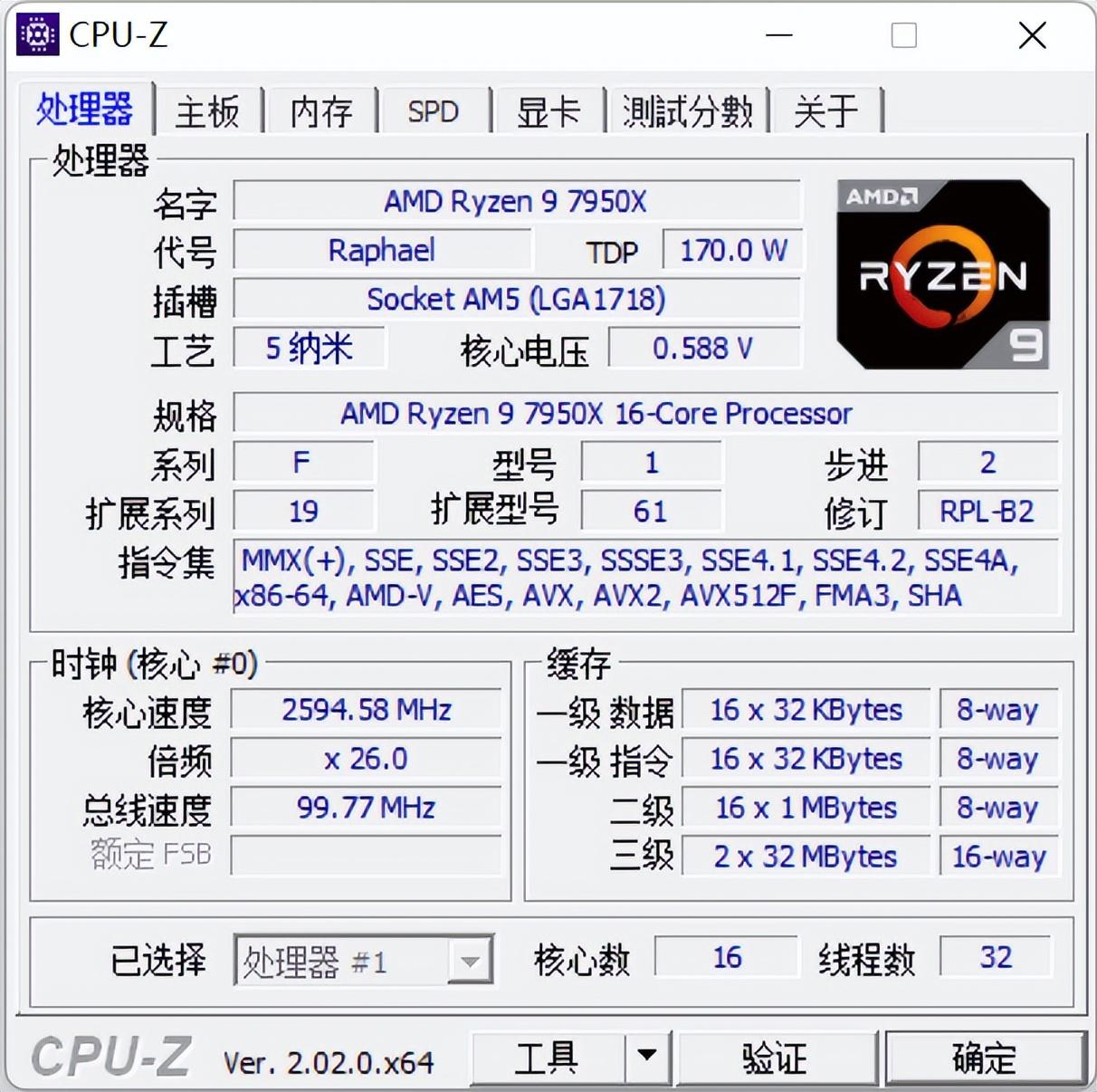 5950x配什么主板（锐龙9 7950X+X670主板首测）