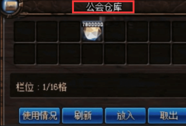 dnf商人最新攻略，这材料放公会仓库八年竟还在