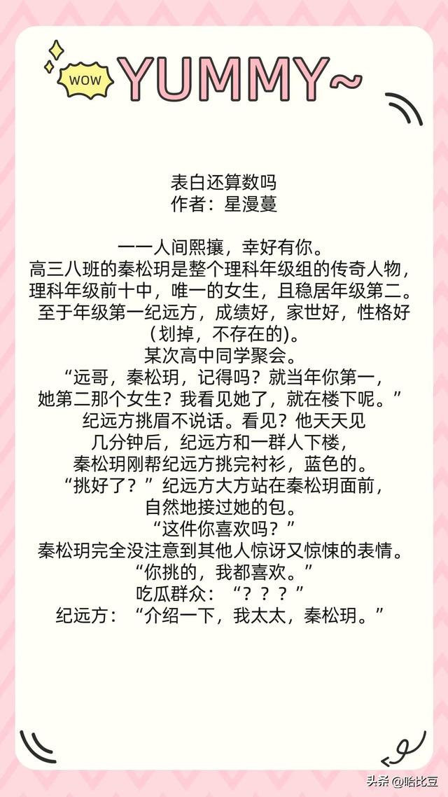 现言破镜重圆文推荐，现言破镜重圆文《清辉》《擦身而过》《表白还算数吗》