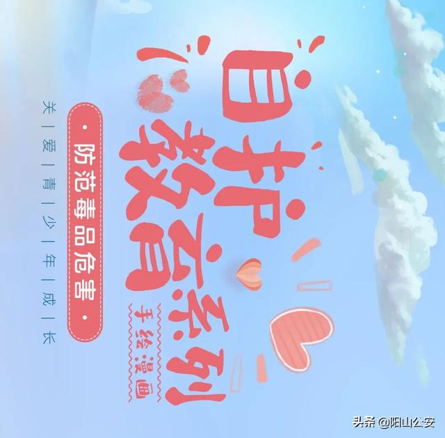 禁毒漫画简单又漂亮，禁毒漫画简笔画（让你了解如何防范毒品危害）