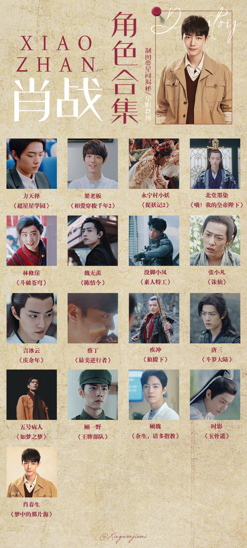 肖战古装造型为什么都差不多，肖战的古装太惊艳了