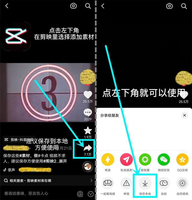 2,抖音視頻怎麼去掉抖音的水印?換個角度解決問題