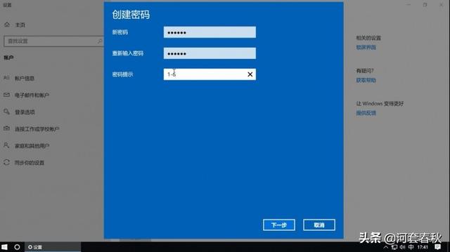 win10怎么设置锁屏密码，如何更改电脑锁屏密码win10（win7、win10设置开机密码的方法）