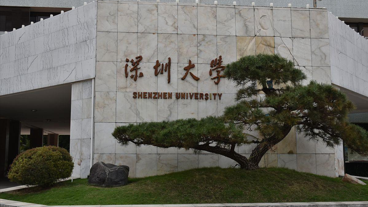 广东985学校（人民日报点名表扬广东五所高校）