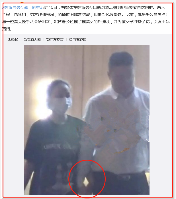 姚笛现状如何，身材高挑气质十足（姚笛：和文章当街拥吻）