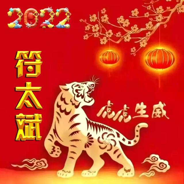 虎年头像微信，虎年头像（2022虎年专版全名微信头像）