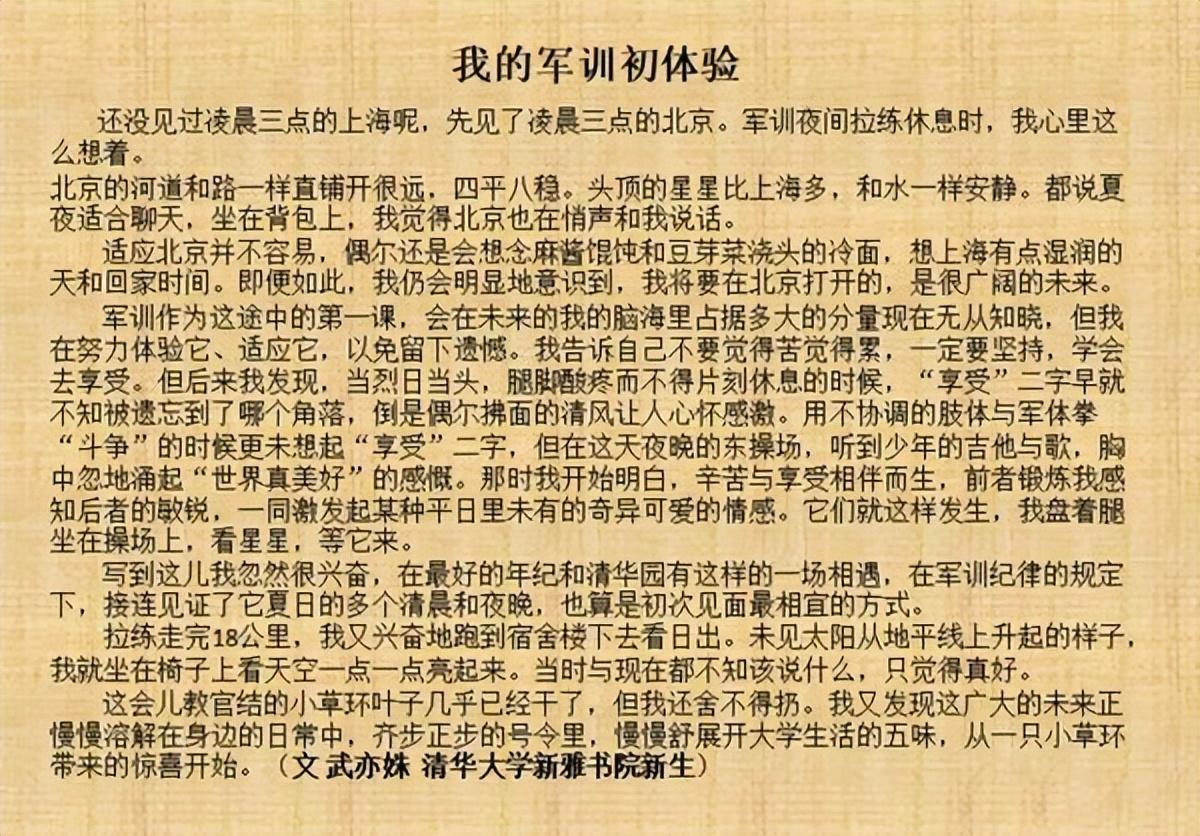 武亦姝个人资料简介（揭秘“国民才女”武亦姝成长史）