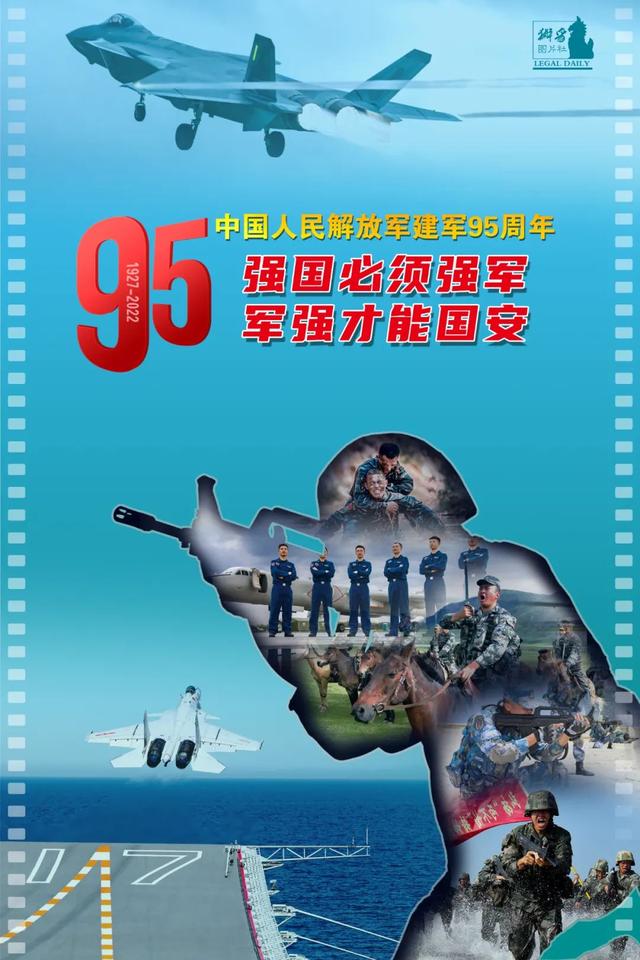 今年是建军多少周年，建军节多少周年（中国人民解放军建军95周年）