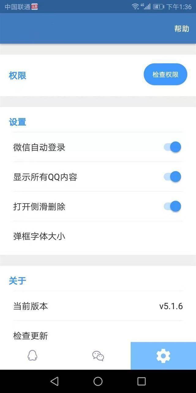 如何看微信别人撤回的照片，如何看微信别人撤回的照片图片（微信和QQ撤回的消息如何查看）