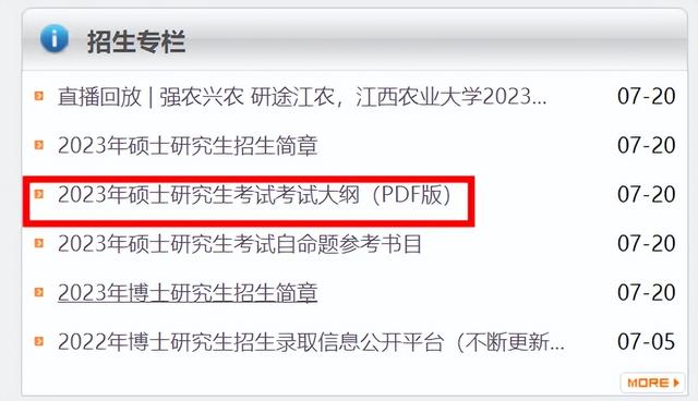 新闻学考研考哪些科目，新闻学考研科目有哪些（12所院校公布考研的考试大纲）