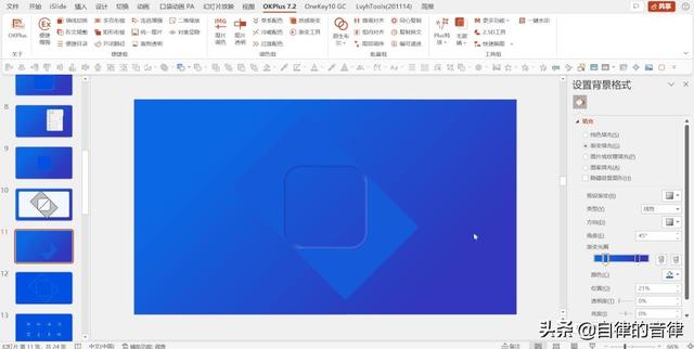 阴影是什么意思，阴性是什么意思?核酸检测（想给你介绍一个超强的PPT功能）