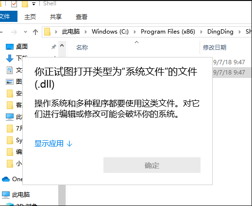 dll文件怎么打开（打开电脑上的dll文件方法）