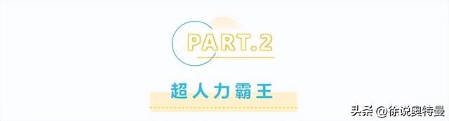 奥特曼超人力霸王，奥特曼和超人力霸王的区别（奥特曼、超人力霸王、咸蛋超人）