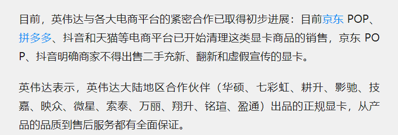 翔升（英伟达官方推荐显卡品牌名单曝光）