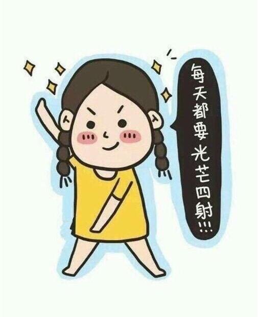 "生活嘛笑一笑就好了"0429610461290372,生活嘛笑