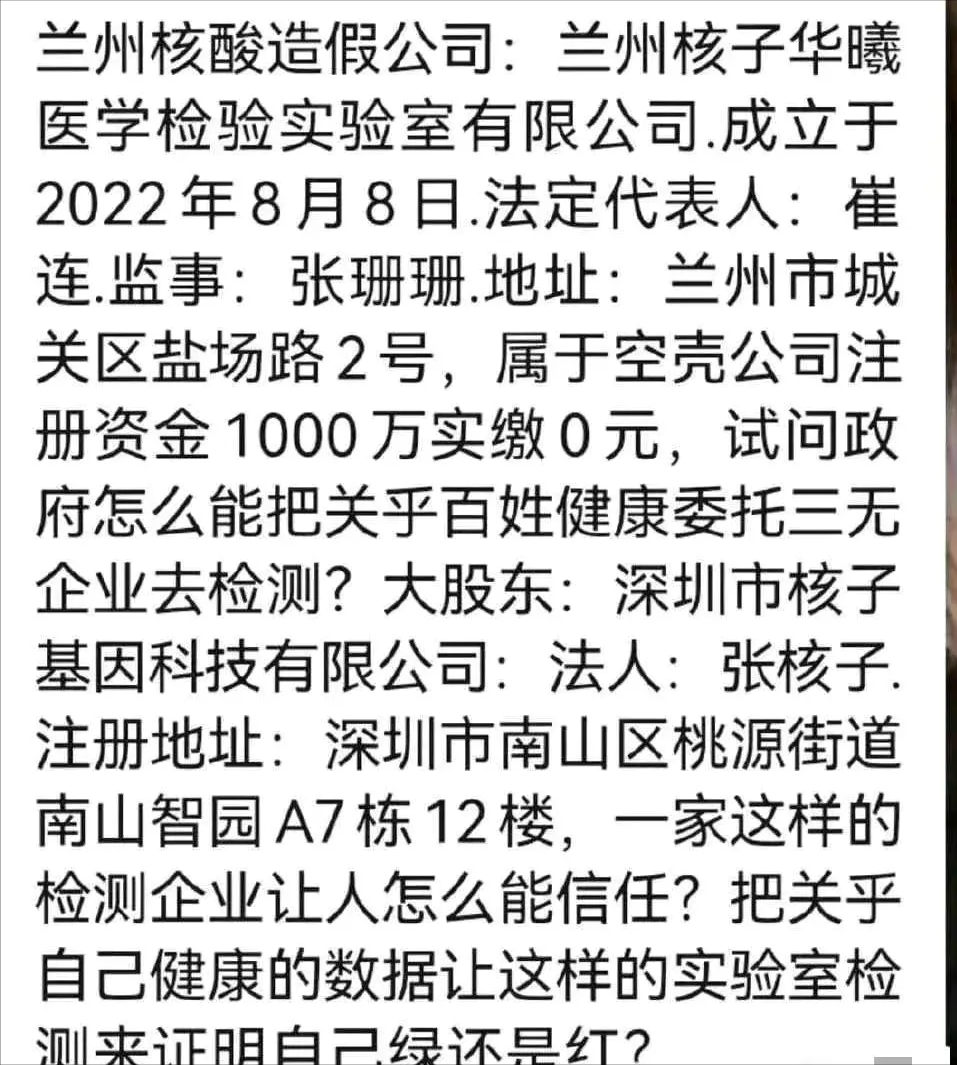 法人代表张珊珊（核子不是将军之后）