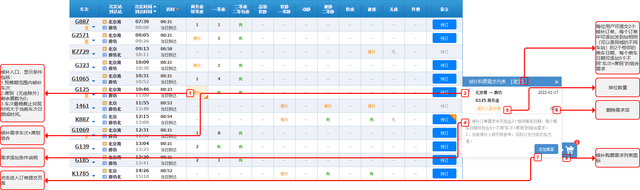 12306春运抢票技巧攻略，12306抢火车票技巧（掌握这几点,助你轻松抢到回家的车票）