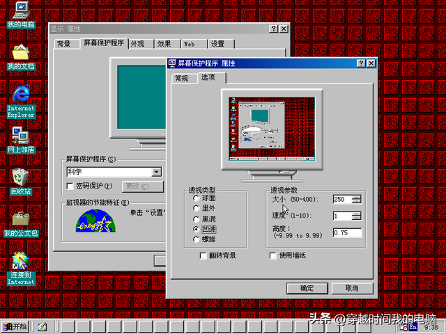 屏幕保护图片怎么设置，屏幕保护图片办公室（98中的27套屏幕保护程序大合集）