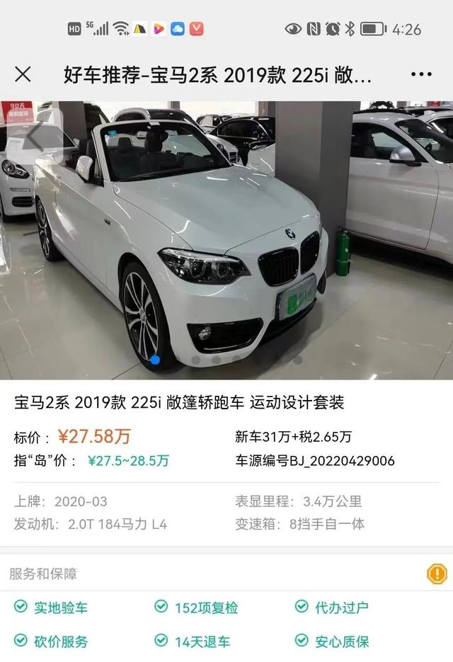 宝马硬顶敞篷跑车，宝马3系跑车320i敞篷多少钱（宝马也有价格亲民的敞篷轿跑）