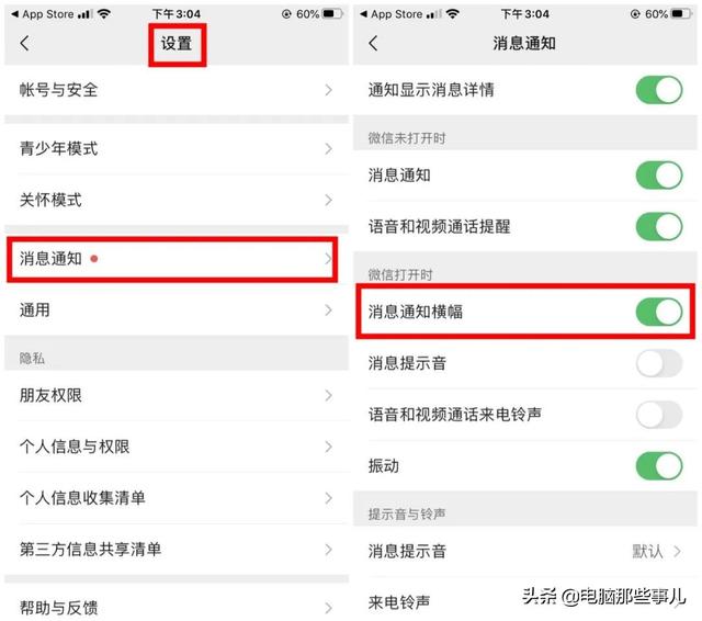 电脑微信怎么换行打字，电脑微信怎么换行（新增全屏输入+“消息通知横幅”功能）