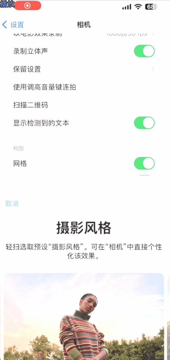 苹果手机九宫格拍照怎么设置，苹果手机相机九宫格怎么设置（iPhone14系入门手机相机设置）