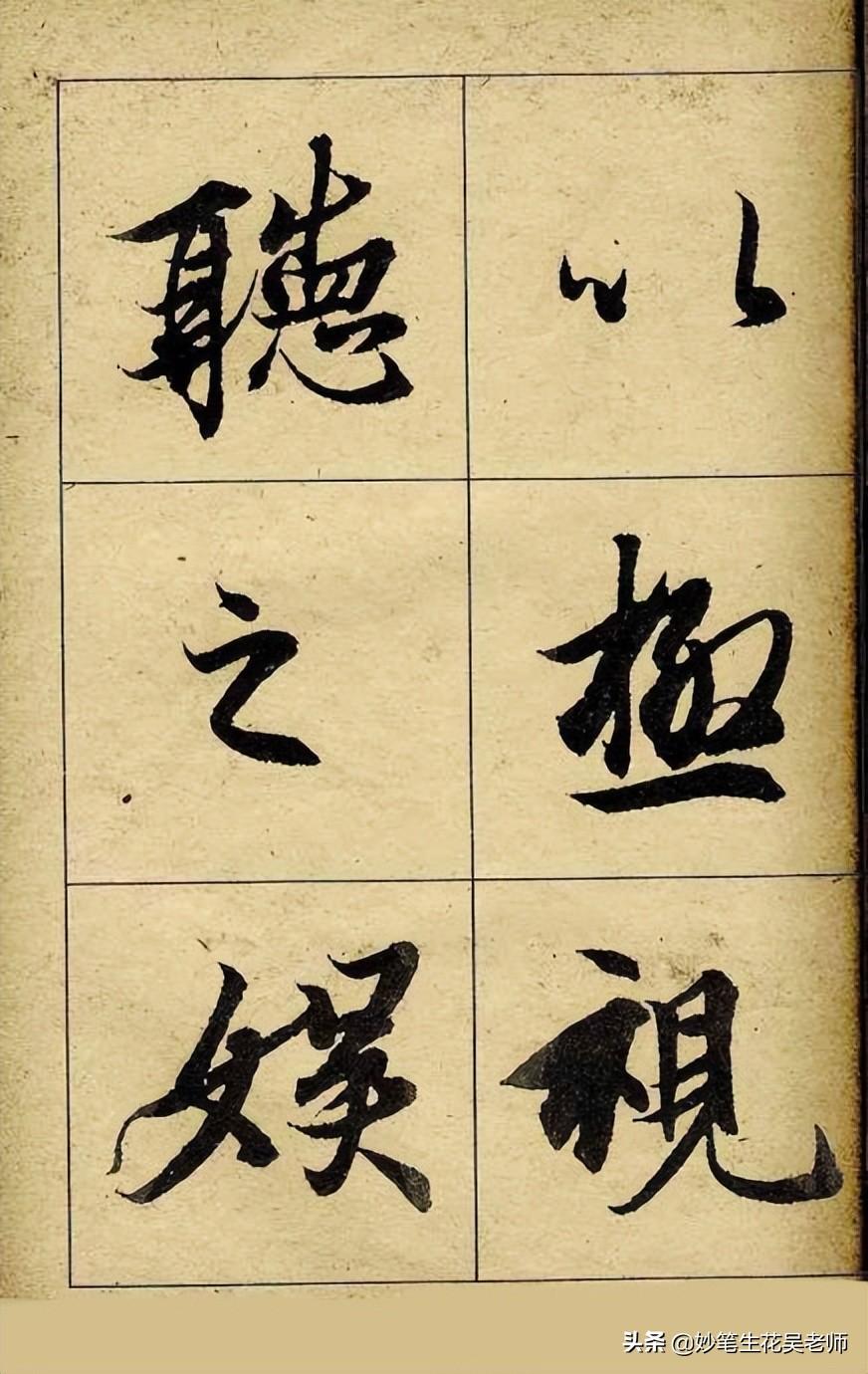 兰亭序字帖(兰亭序书法字帖高清版)插图(19)