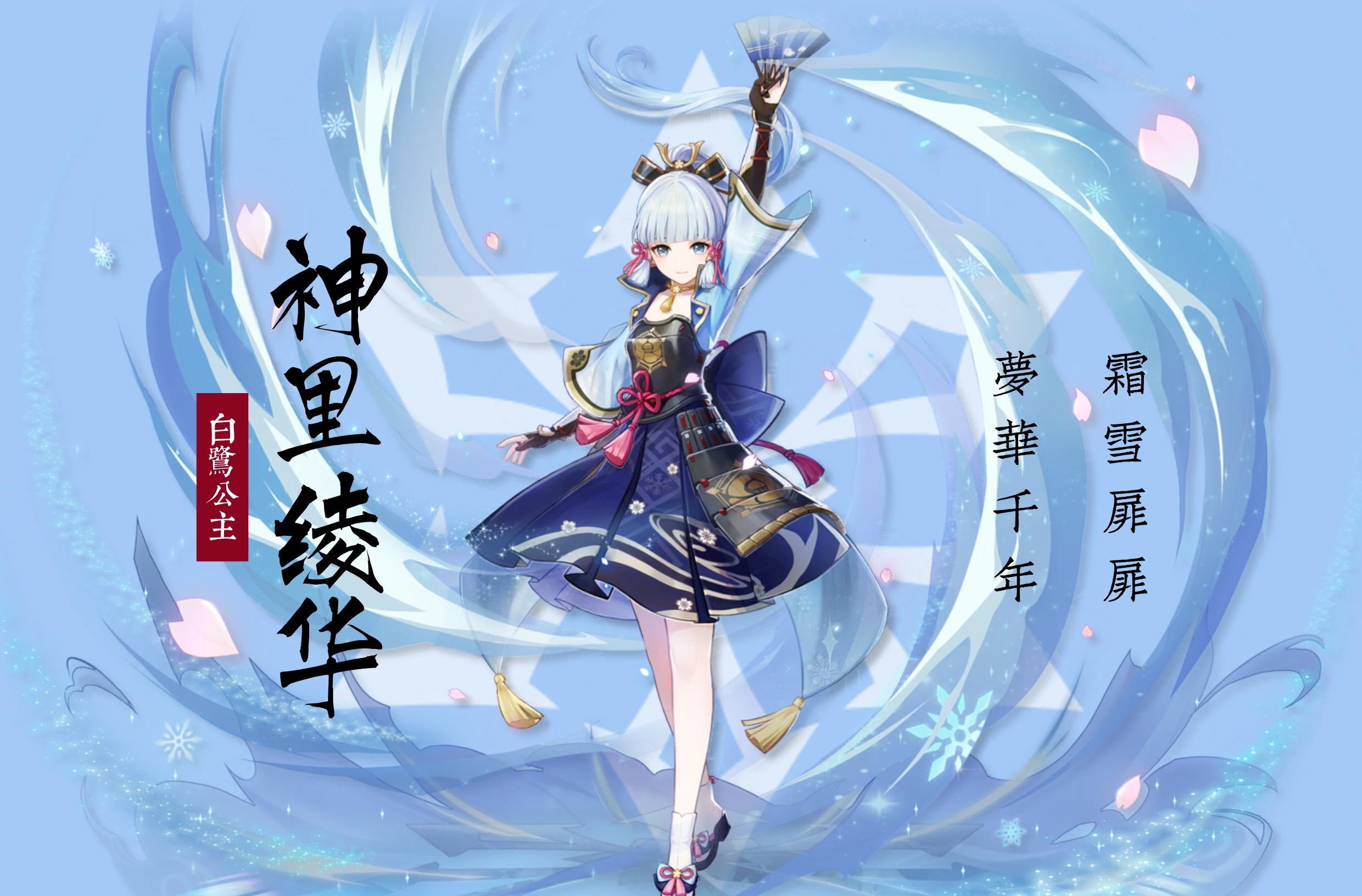 天目影打刀图纸怎么获得(神里绫华简易版萌新培养指南) - 火句子