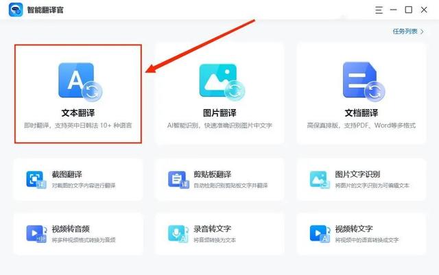 哪个韩语翻译器最准确，哪个韩语翻译器最准确的（实时翻译，同步跟读，超好用）