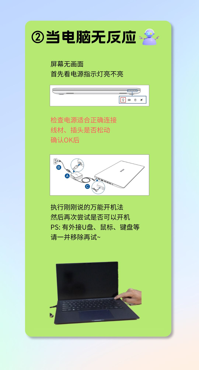 电脑开不了机怎么办，电脑主机开不了机怎么办（教你一招轻松解决）