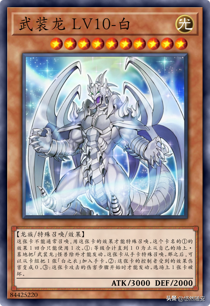 游戏王|怪兽卡-龙族(32)