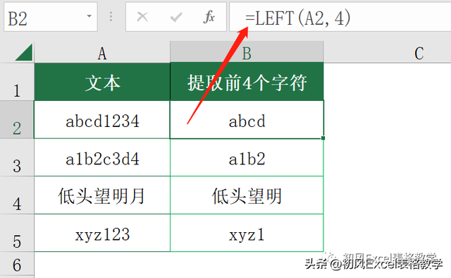 excel编程入门教程，20个常用Excel函数基础教程