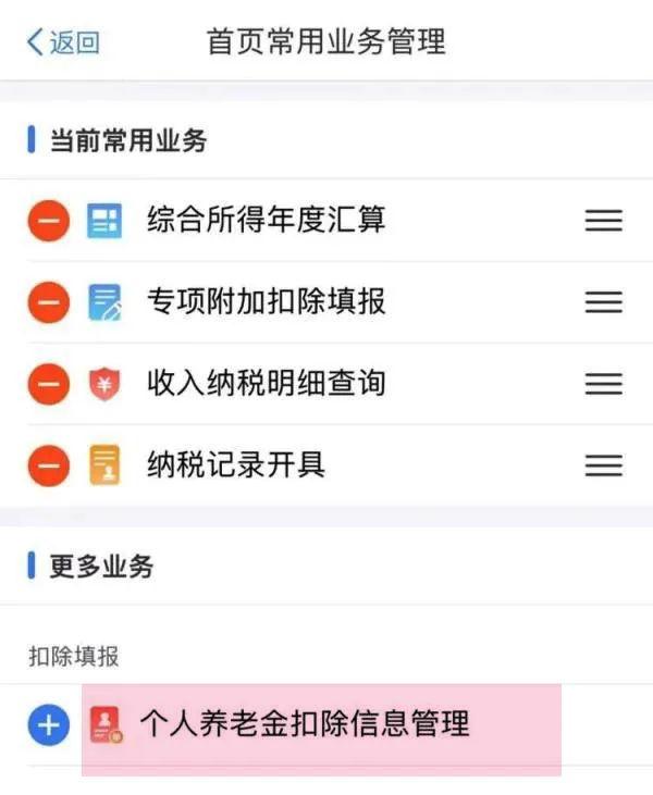 个税专项附加扣除怎么看是否生效，专项附加扣除是什么（个税专项扣除开始确认）